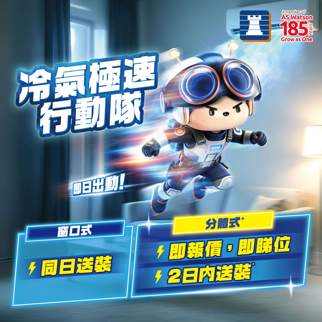 Fortress 豐澤 Facebook ad