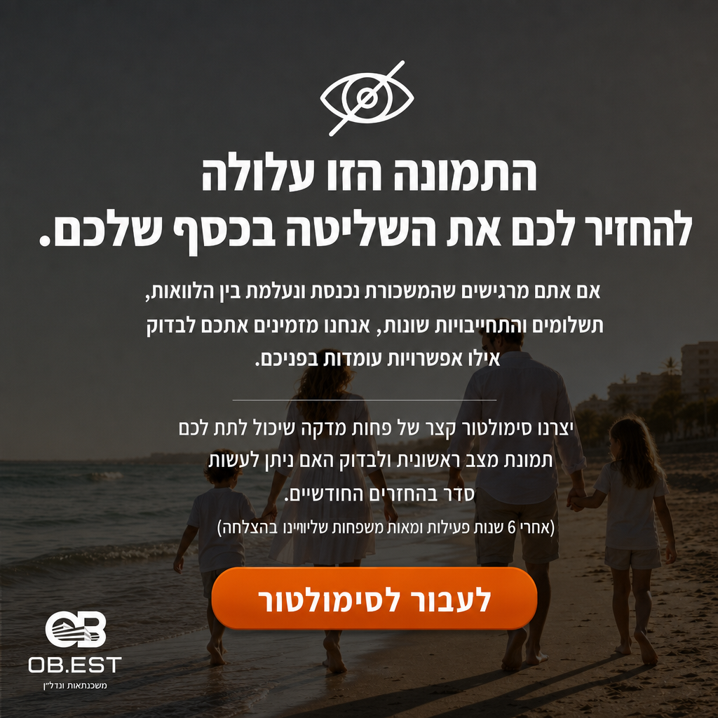 אופק פרץ - OBest משכנתאות Facebook ad: גלו איך איחוד הלוואות יכול לחסוך לכם >>