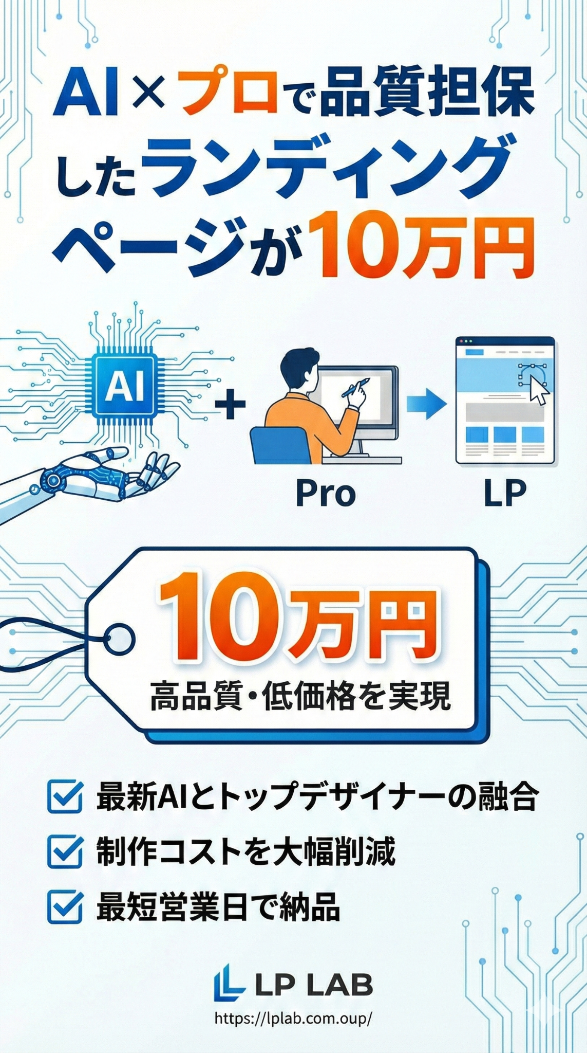 Ai CMO 株式会社 Facebook ad from Mar 11, 2026