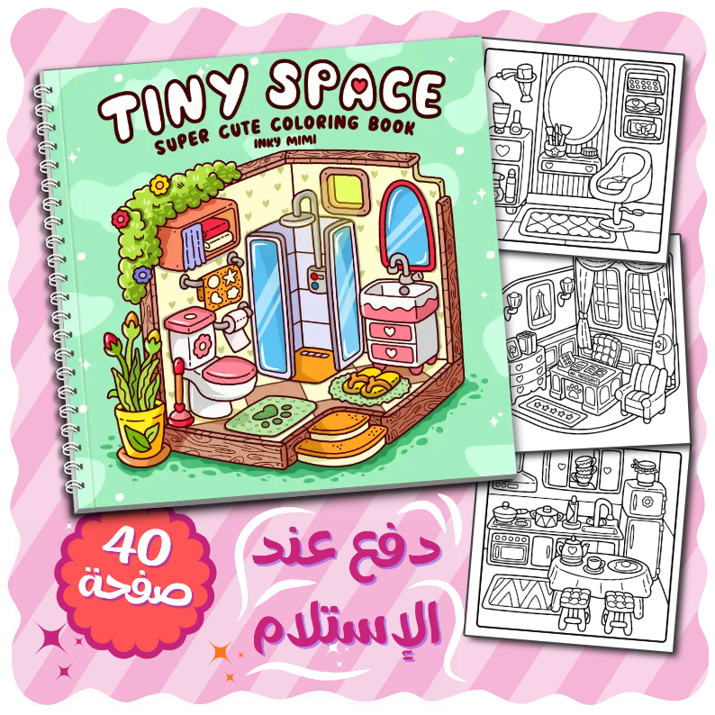 Inky Mimi Facebook ad