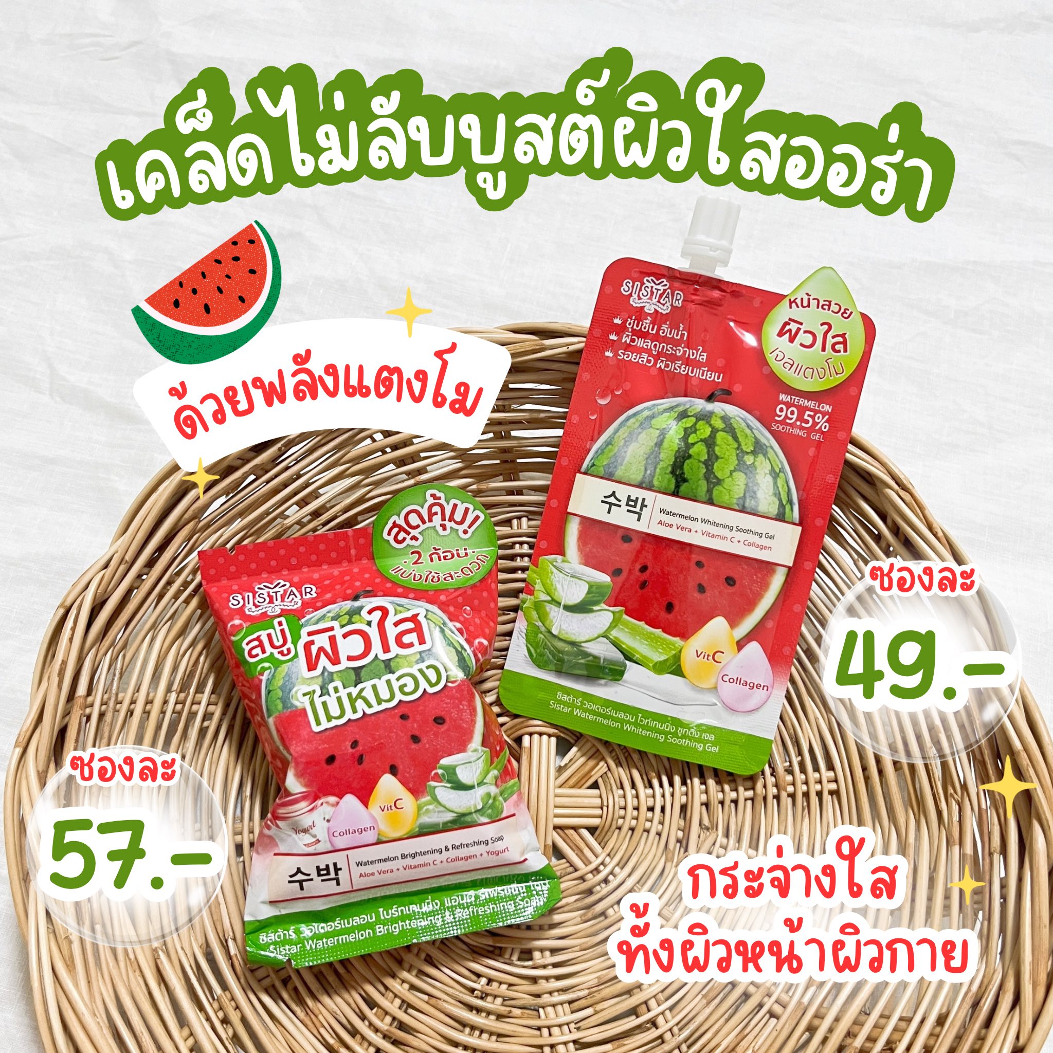 อาณาจักรรีวิว Facebook ad: เคล็ดไม่ลับบูสต์ผิวใสออร่าทั่วเรือนร่าง แค่ 2 Step ง่ายๆ…