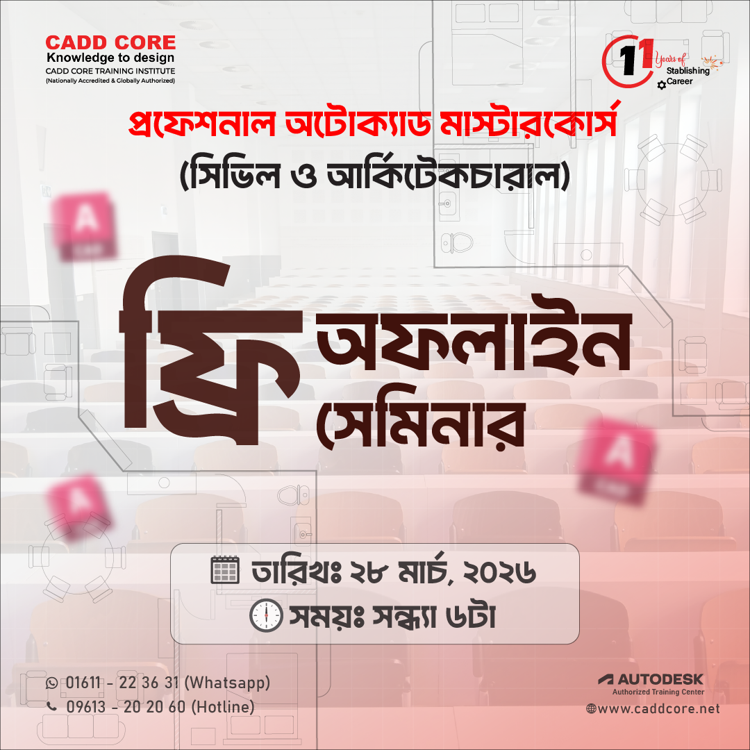 CADD CORE Training Institute Facebook ad: সেমিনারে অংশগ্রহণ করতে Sign Up করুন