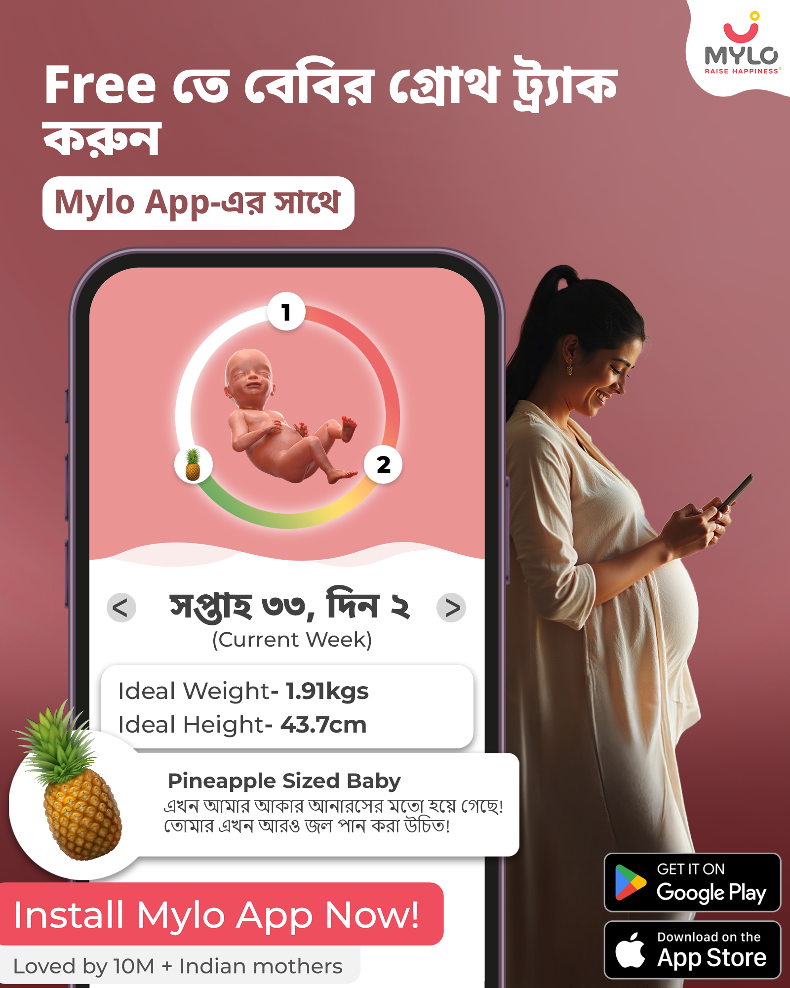 Mylo - Pregnancy & Baby App Facebook ad