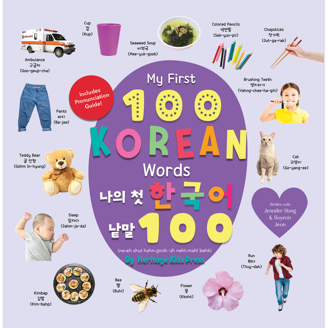 Wonderly Press Facebook ad: Give your child the gift of language.