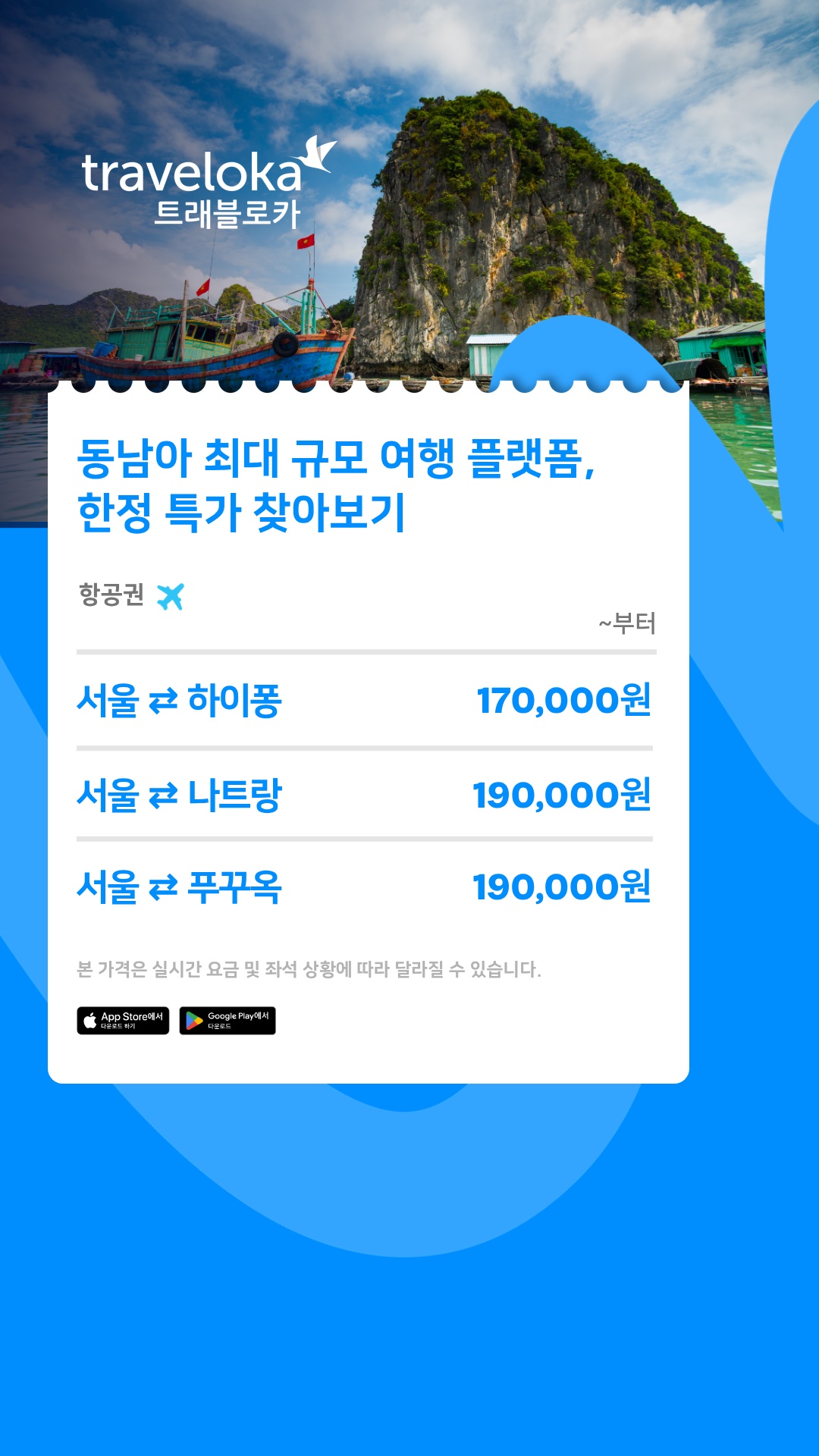Traveloka Facebook ad from May 11, 2026