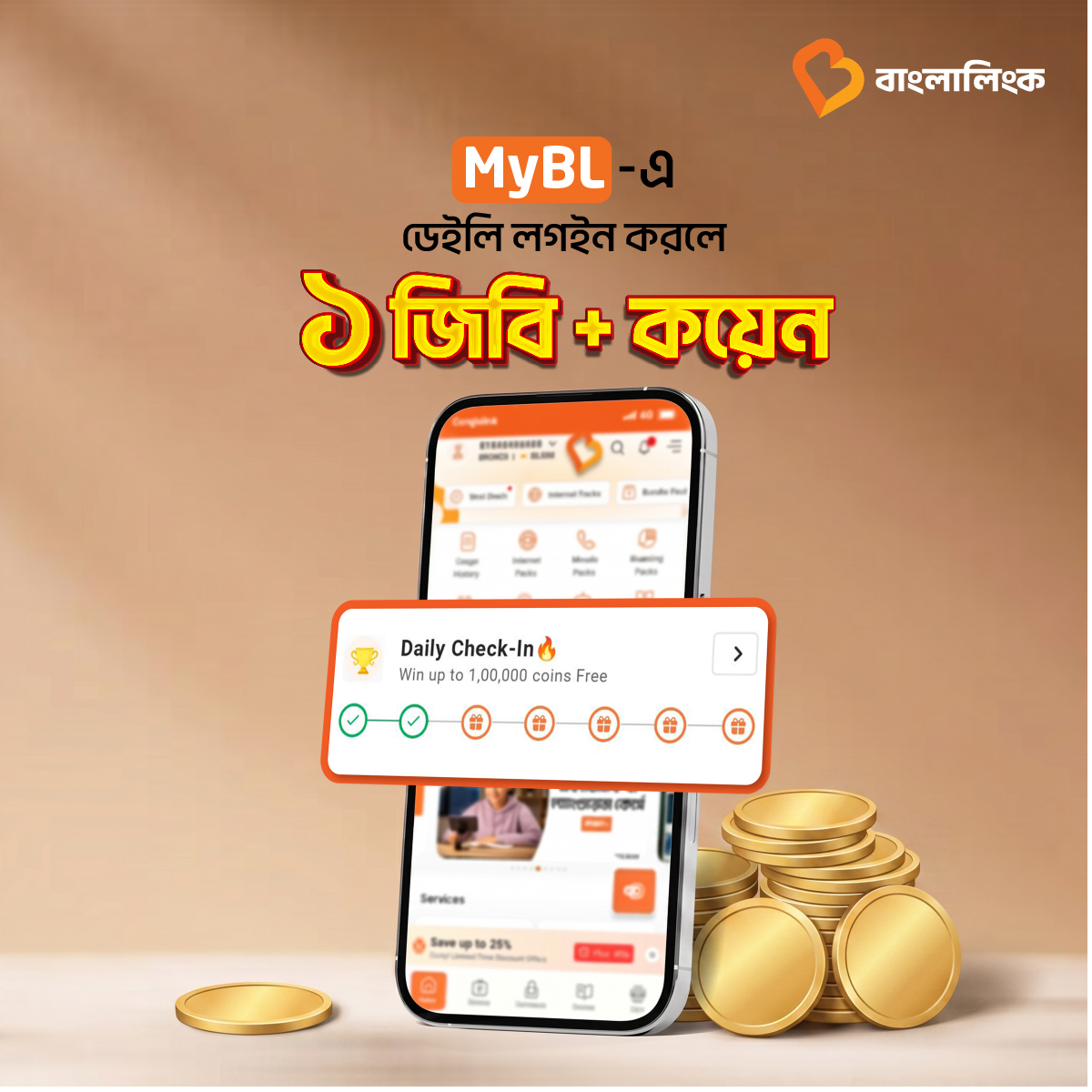 Banglalink Digital Facebook ad
