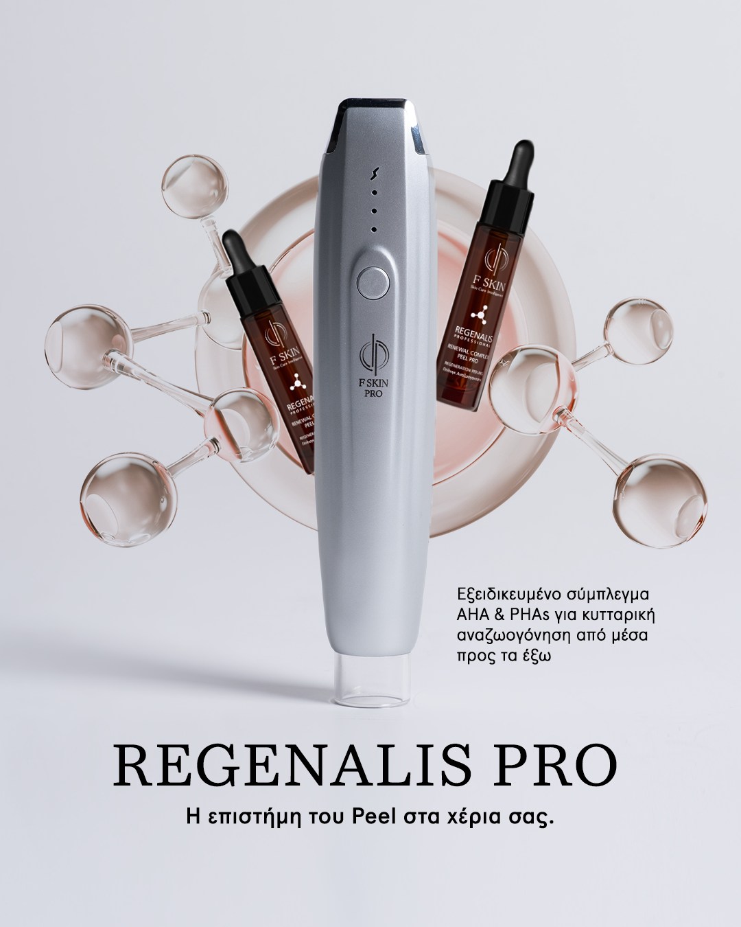 F SKIN Facebook ad