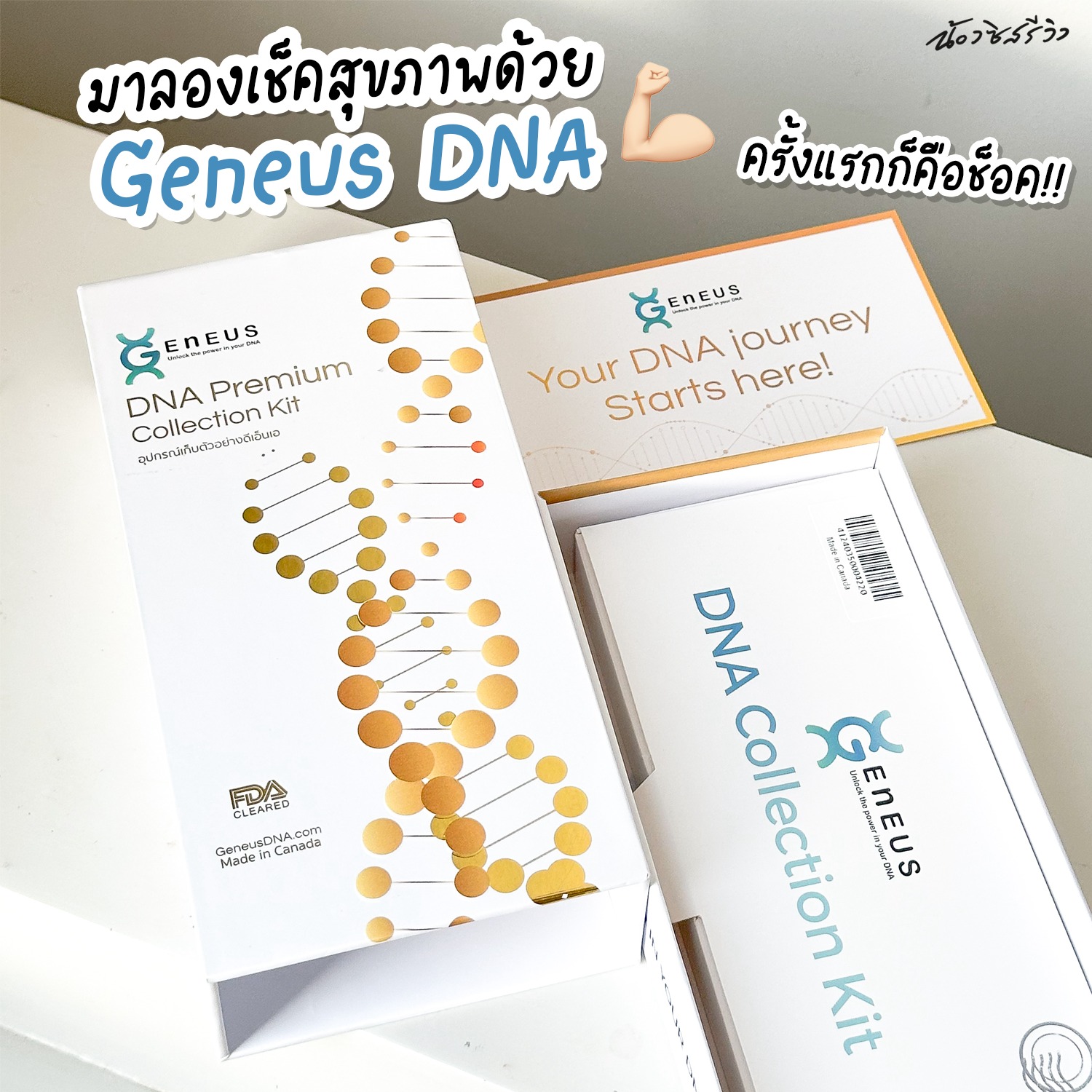 น้องซิสรีวิว Facebook ad