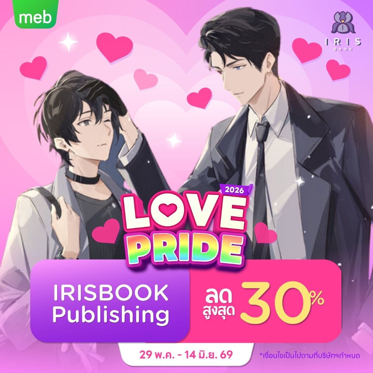 meb - mobile e-books Facebook ad