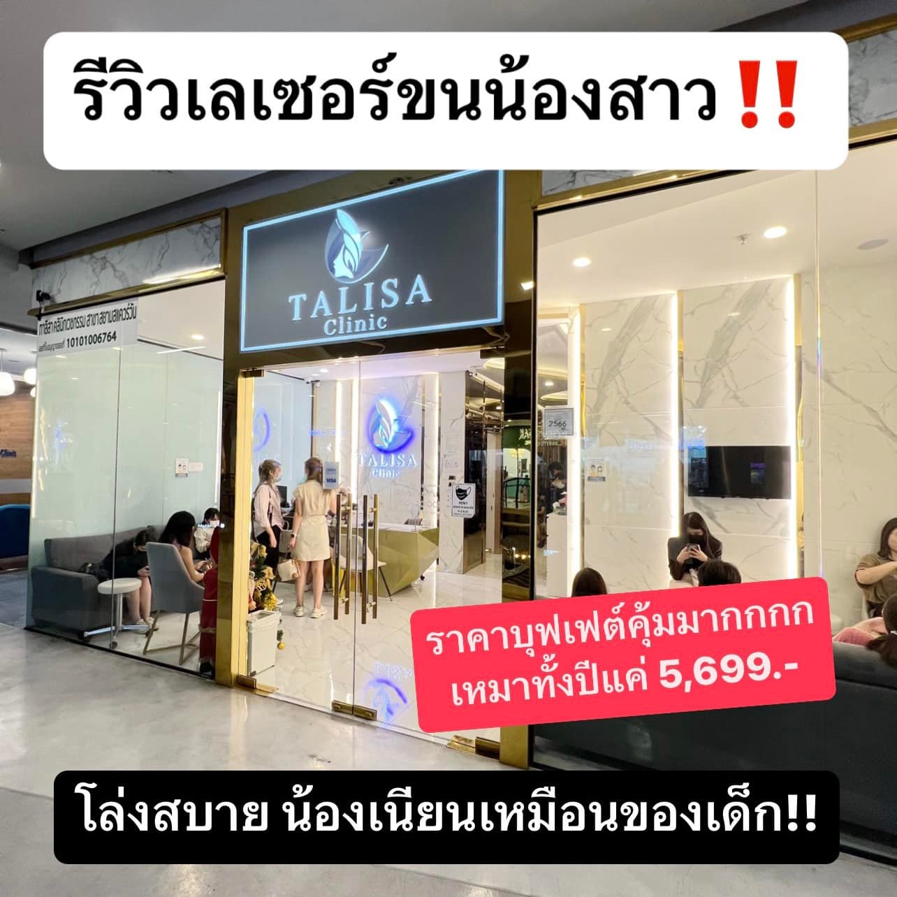Plummy Story รีวิวฉบับหาทำ Facebook ad