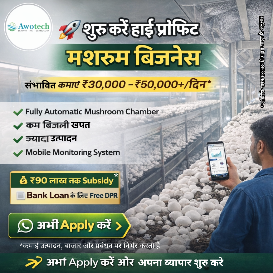 Awoteh India Facebook ad