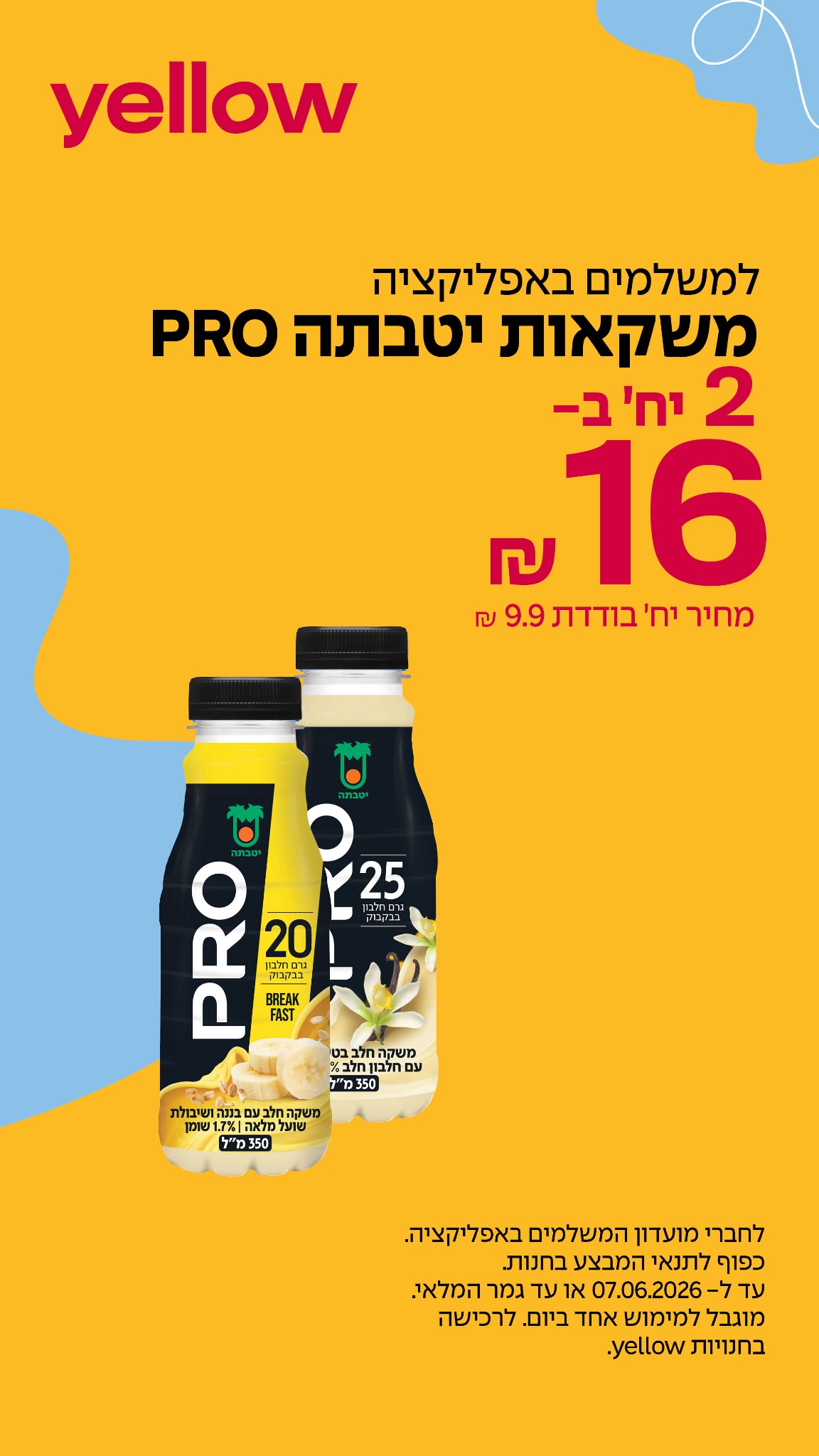 Yellow - יילו Facebook ad