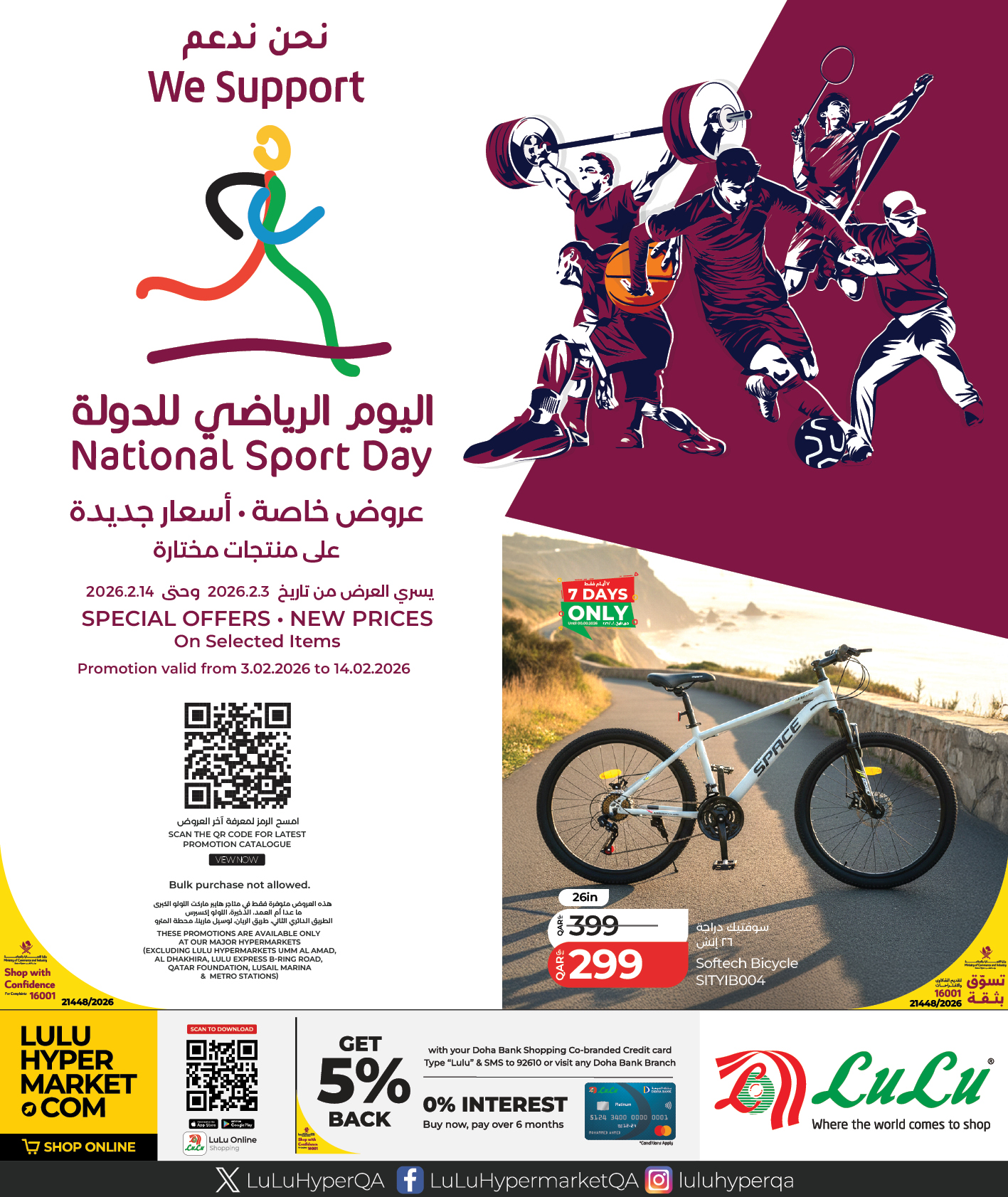 LuLu Hypermarket Facebook ad