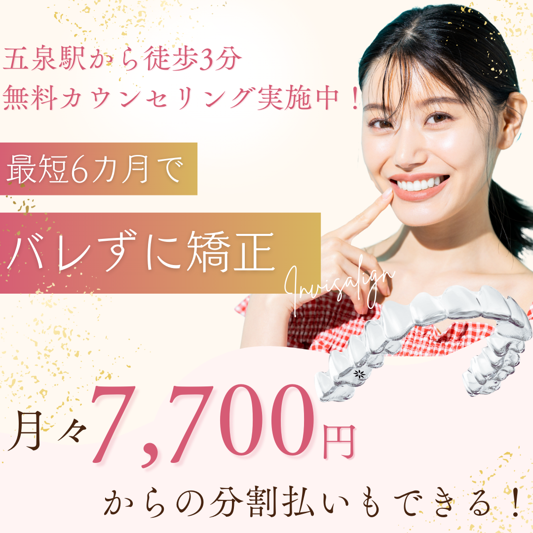 浅井歯科醫院 Facebook ad