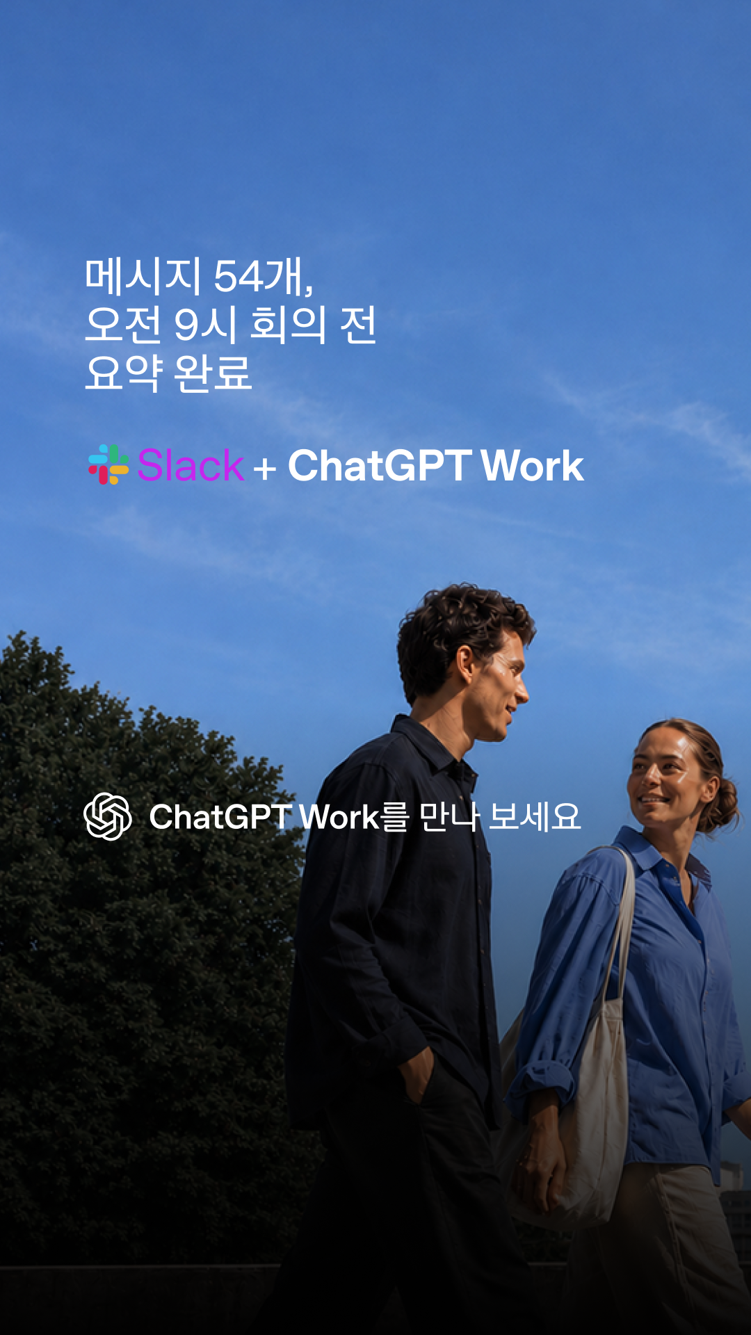 ChatGPT Facebook ad from Jul 31, 2026