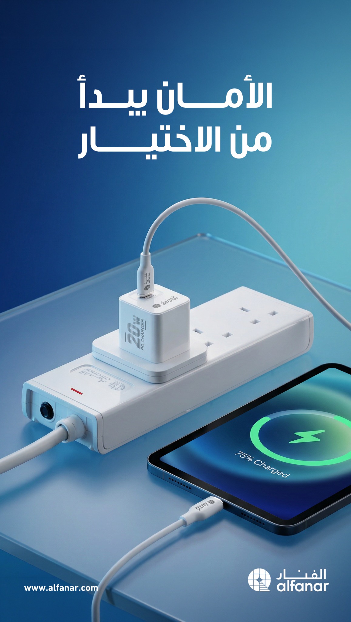 الفنار alfanar Facebook ad