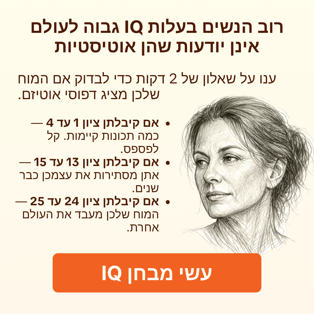 My IQ Facebook ad