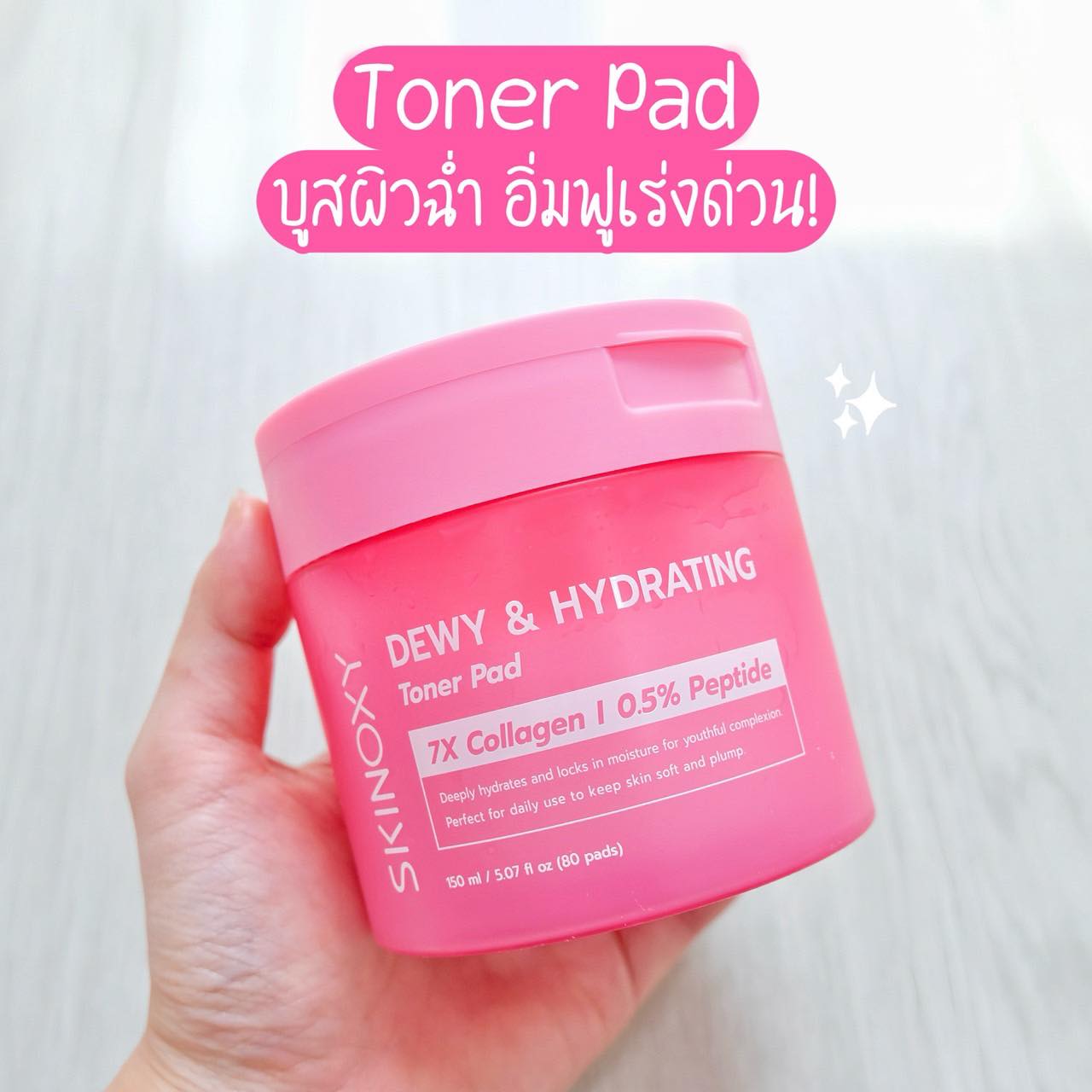รีวิว แม่บ้านสไตล์ Facebook ad: ช่วงนี้นอนน้อยแล้วผิวแห้ง แต่งหน้าไม่ติด เลยหยิบ SKINOXY…