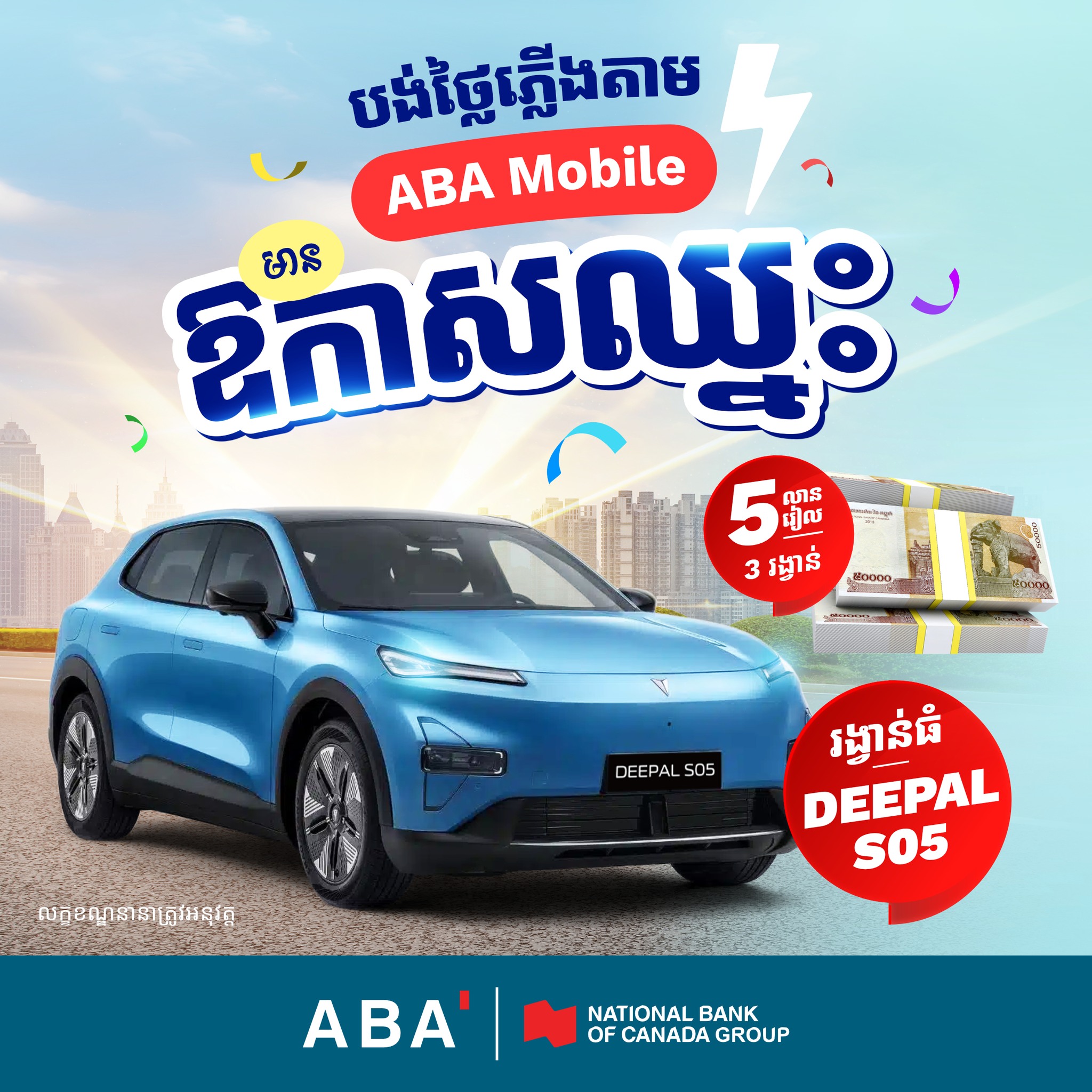 ABA Bank Facebook ad