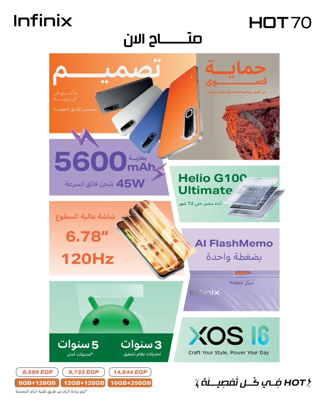 Infinix Mobile Facebook ad: في مصر | خصم 30-75% | القاهرة والجيزة | نون