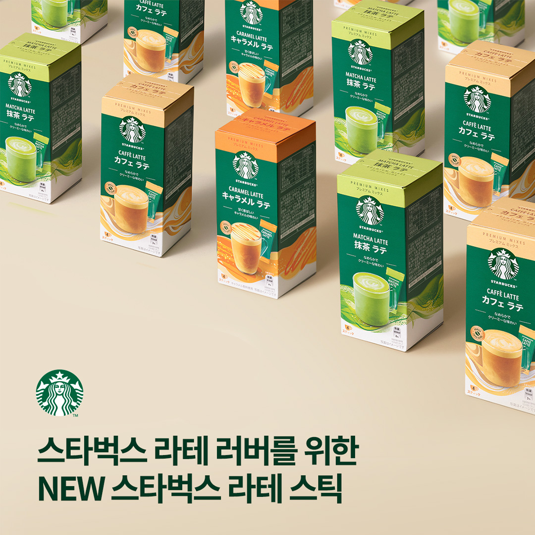 StarbucksAtHome Facebook ad