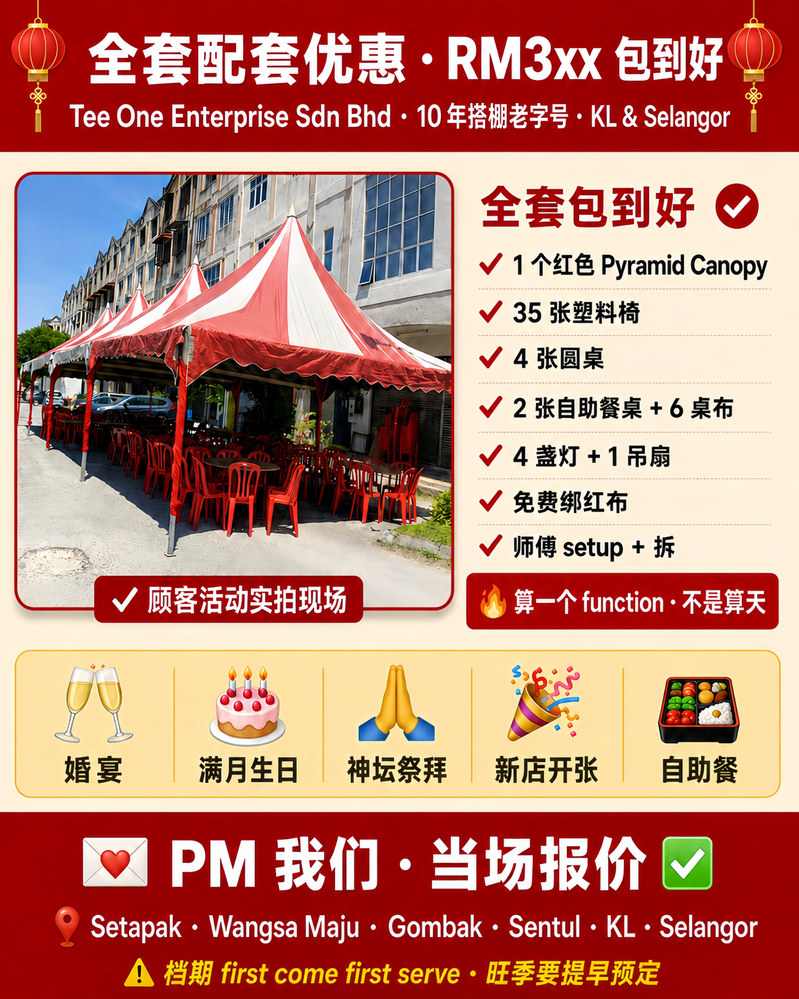 池源铁布棚出租服务Chee Yuan Enterprise Facebook ad: RM3xx 搭棚服务