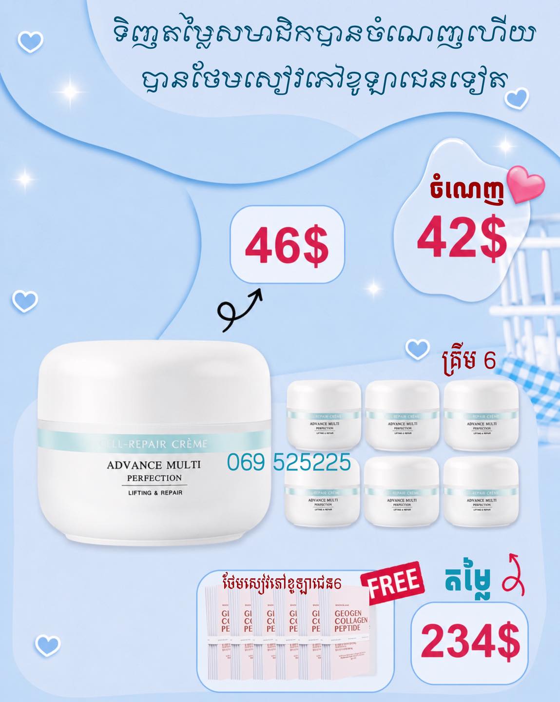Snow Blanc- All in 1 Facebook ad: បងៗទិញកញ្ចប់សមាជិក គឺមហាចំណេញ…