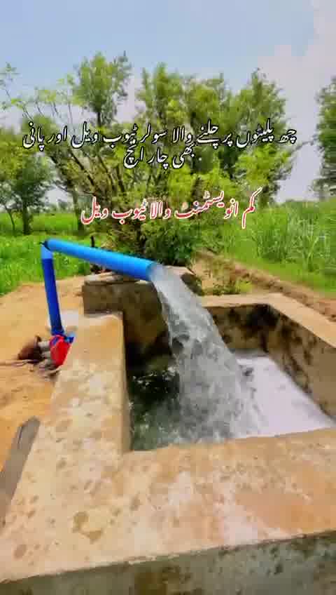 Shahzad Pumps Facebook ad: SHAHZAD BLDC PUMP