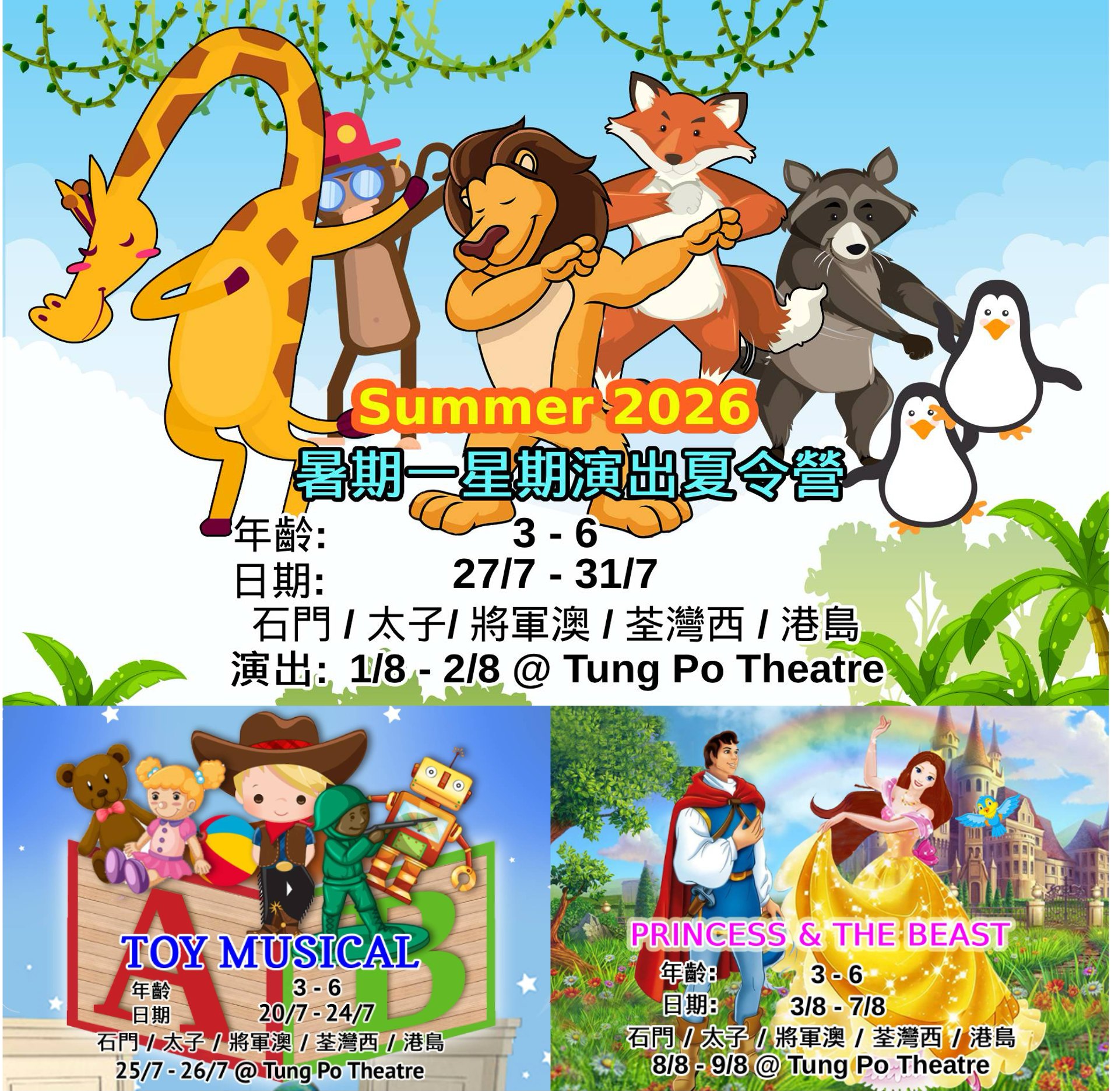 English Musical Programme For Children Facebook ad
