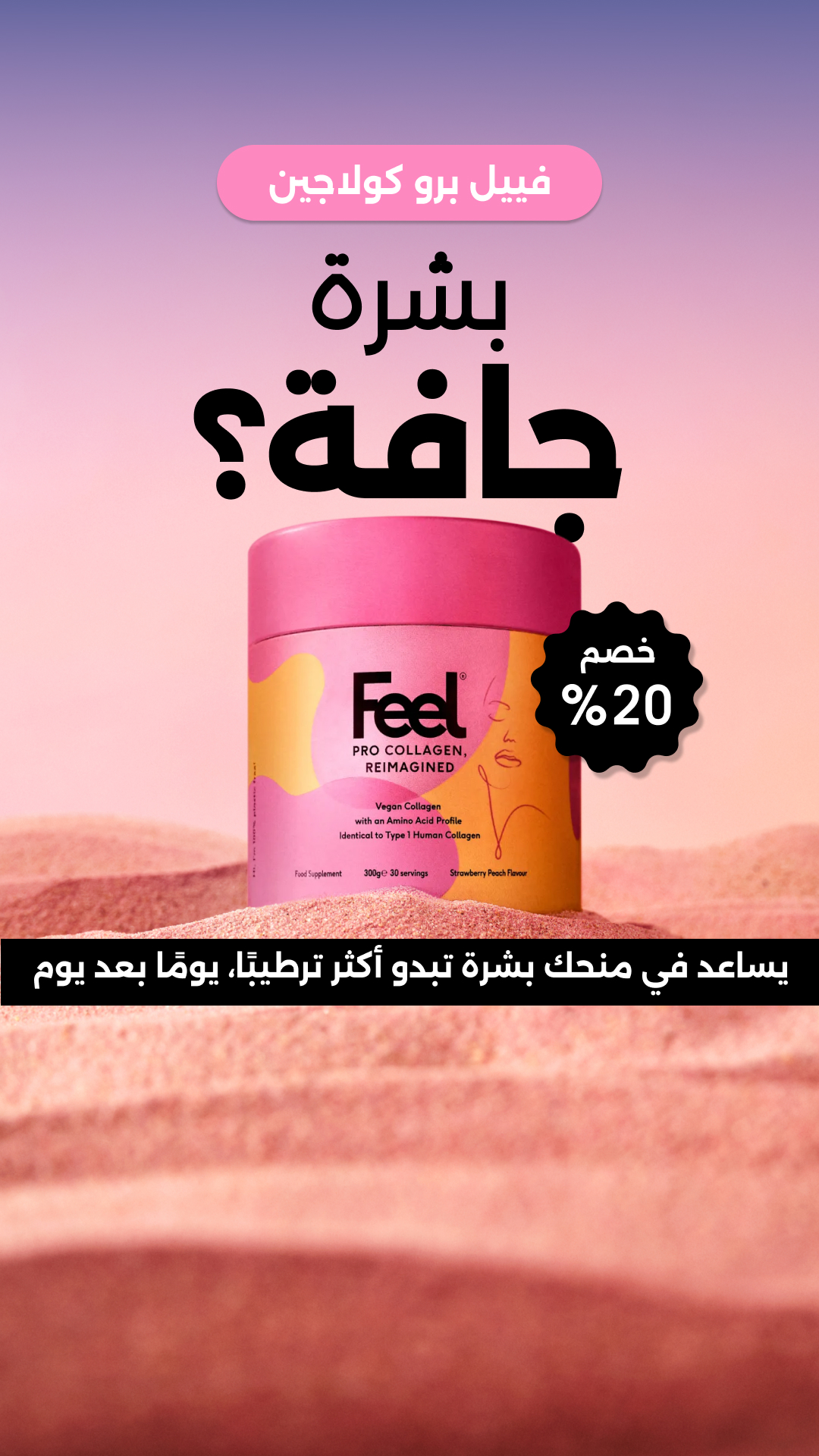 Feel Facebook ad