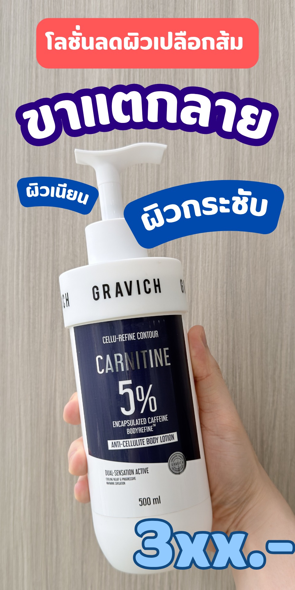 ฉันทนารีวิว Facebook ad: แกกกก.ชั้นเพิ่งเข้าใจคำว่า ผิวเฟิร์มขึ้น ก็วันนี้แหละ
