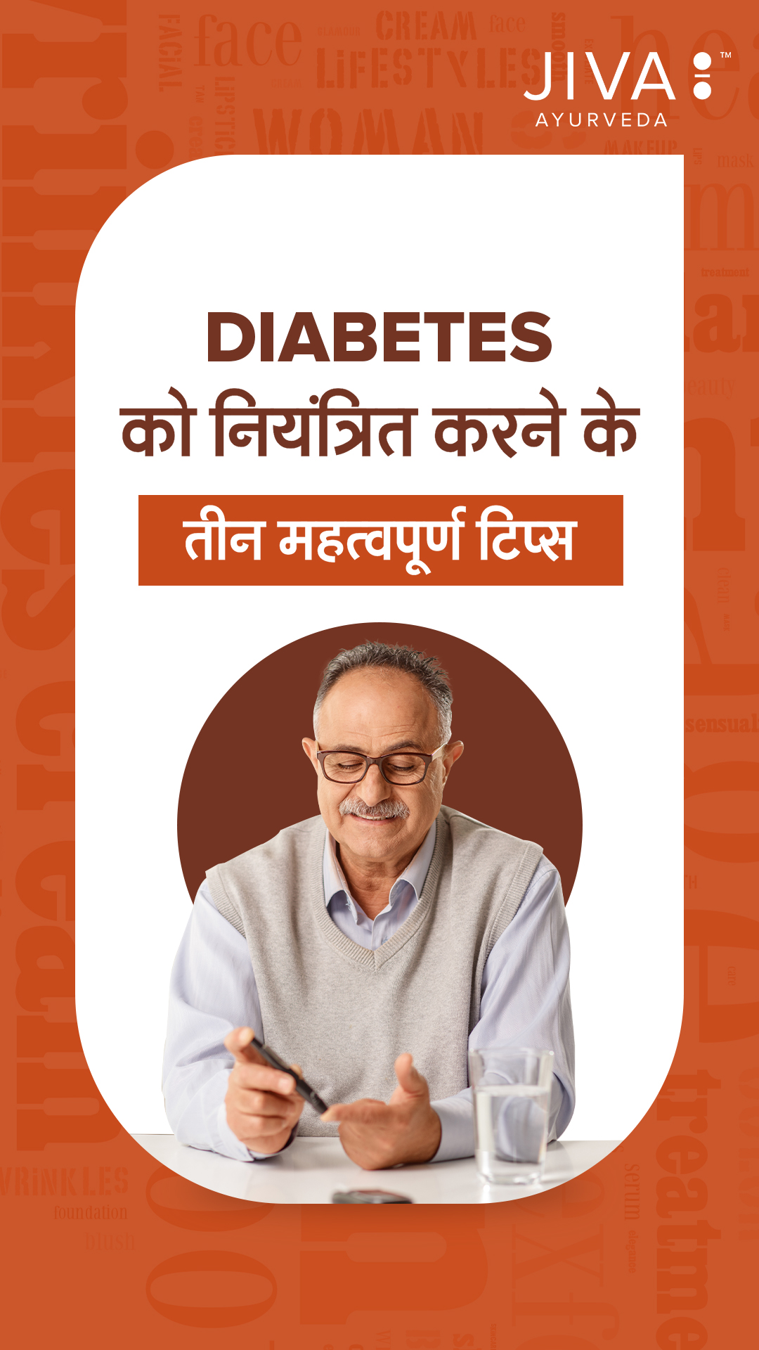 Jiva Ayurveda Facebook ad: Struggling with diabetes despite medications?