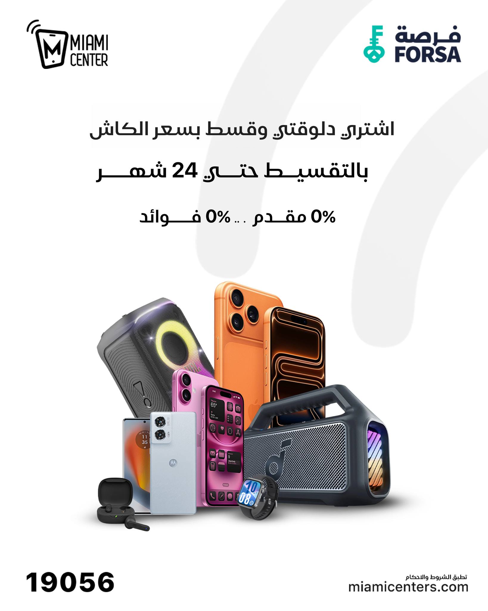 ميامي سنتر ـ Miami center Facebook ad: Miami Center