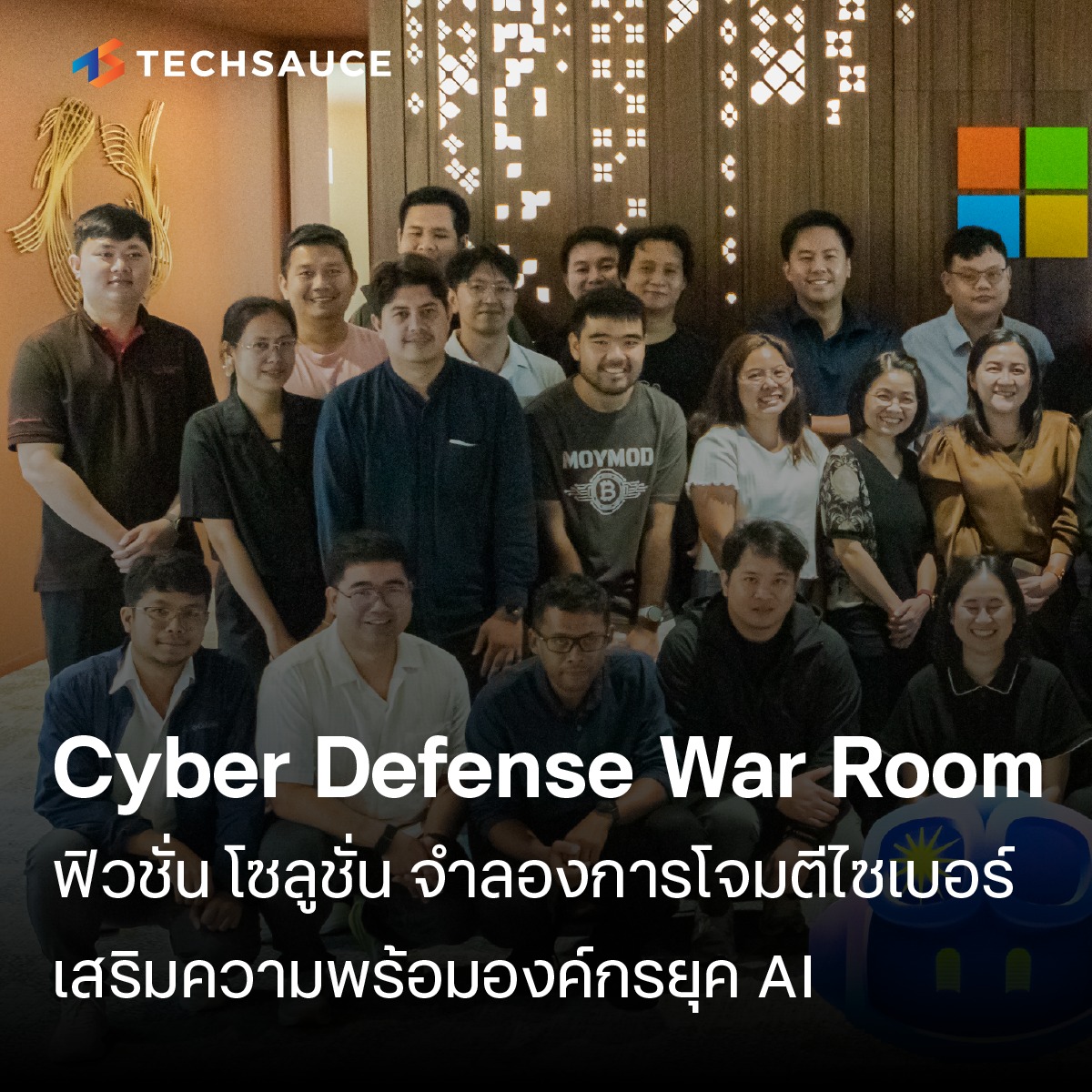 Techsauce Facebook ad: บริษัท ฟิวชั่น โซลูชั่น จำกัด ร่วมกับ ไมโครซอฟท์ ประเทศไทย…