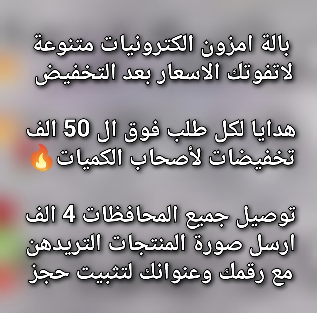 السفير شوب SH Facebook ad from Dec 28, 2025
