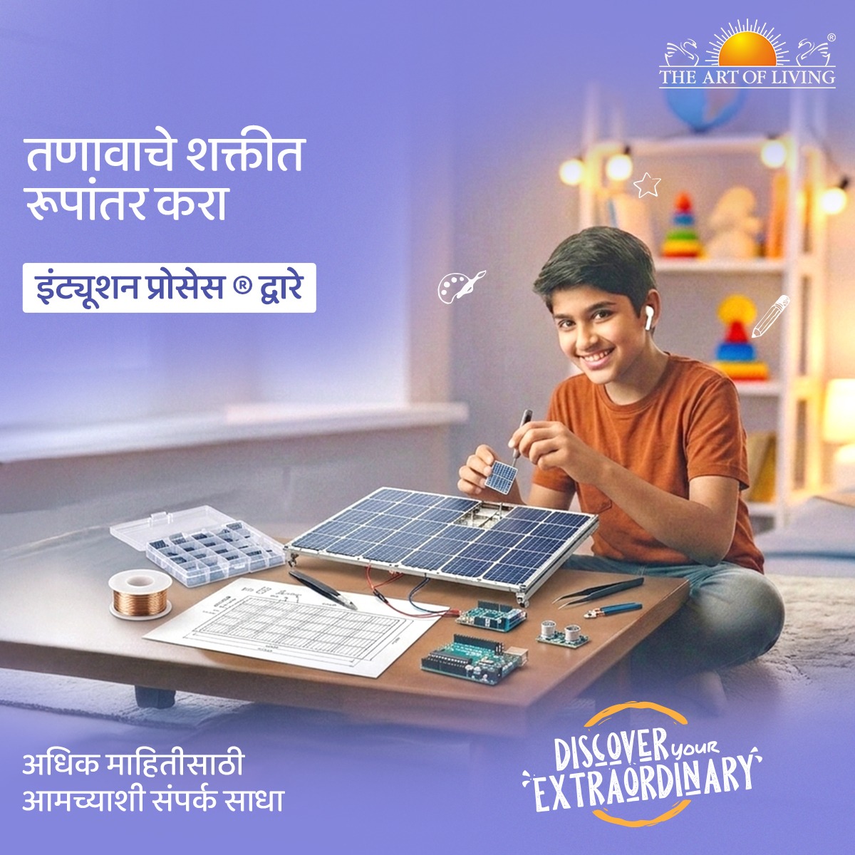 Intuition Process, Art of Living, Request Call Back, Summer Vacations Facebook ad