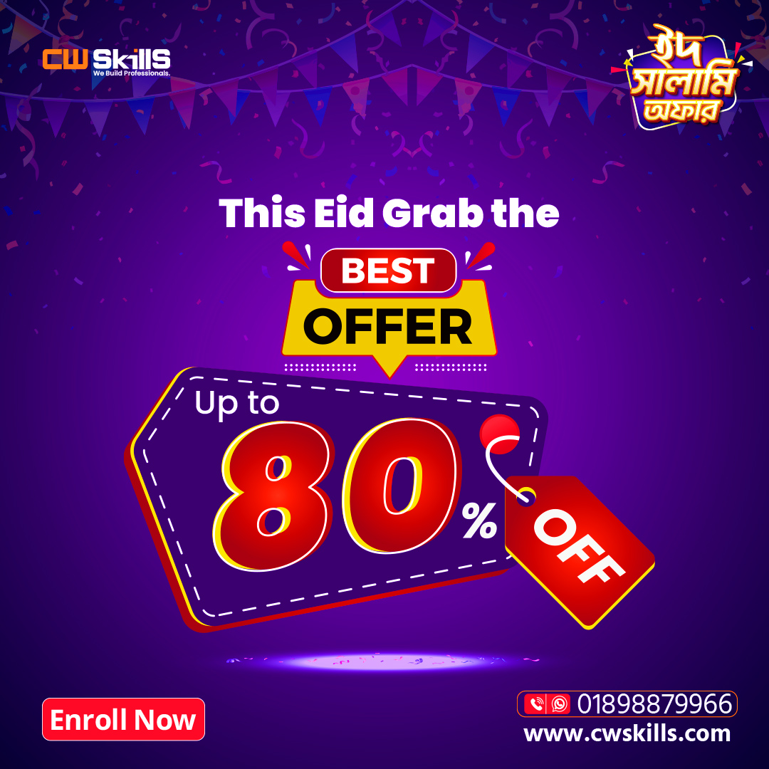 CW Skills Facebook ad: এই Eid-এ নিজের future-এর জন্য একটা smart decision…