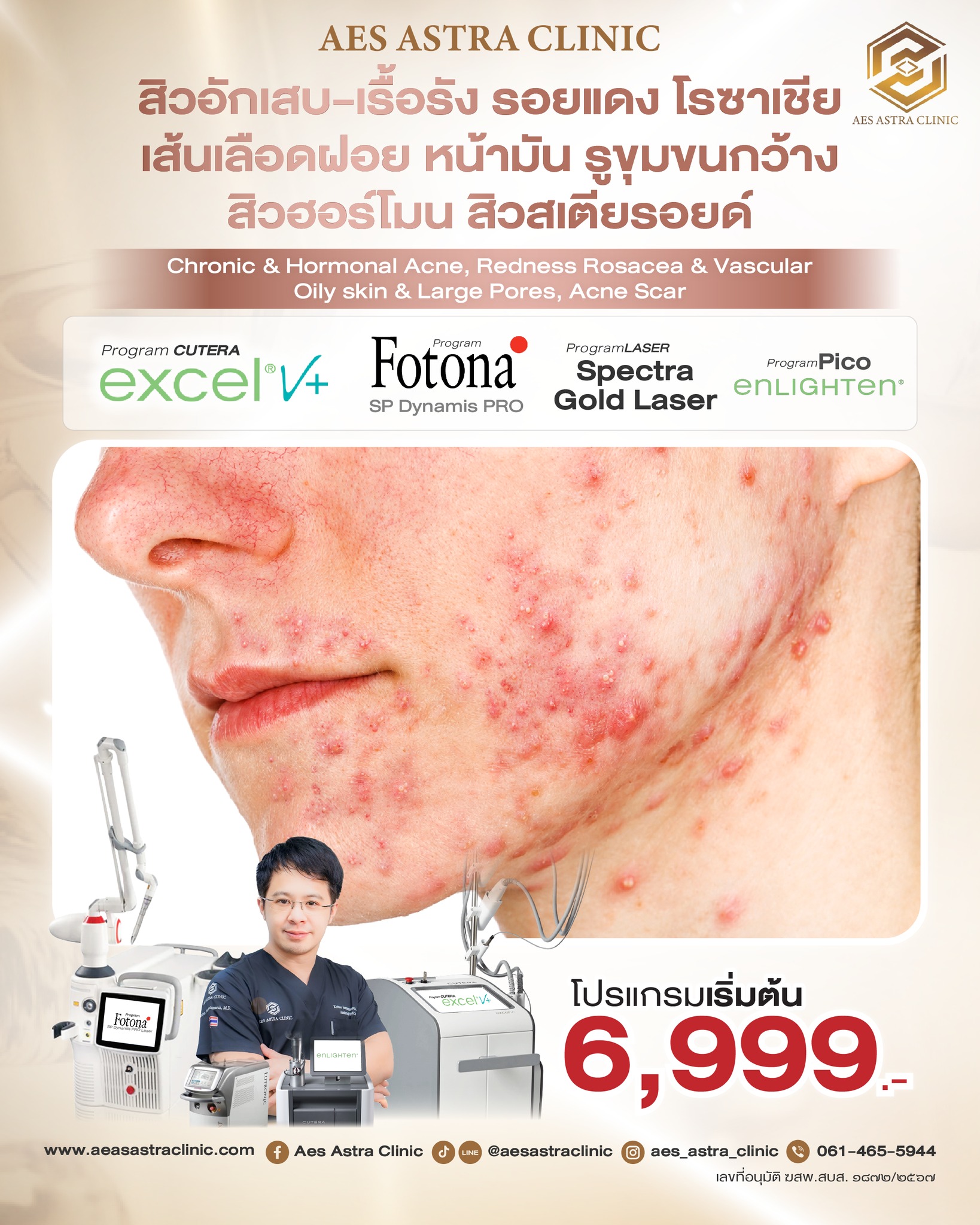 Aes Astra Clinic Facebook ad
