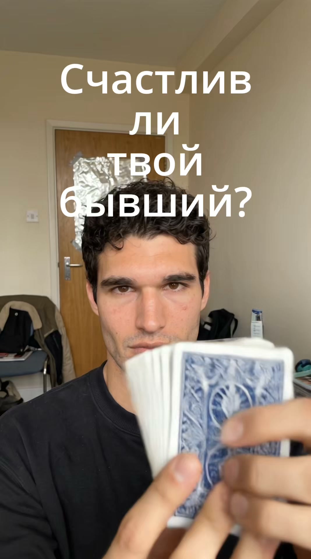 Moonly Facebook ad: Карты видят то, о чём ты боишься спросить.