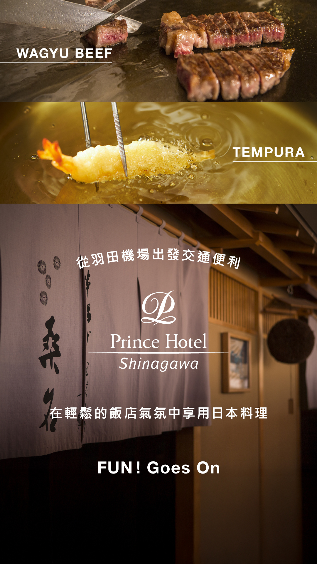 品川プリンスホテル / Shinagawa Prince Hotel Facebook ad from Mar 11, 2026
