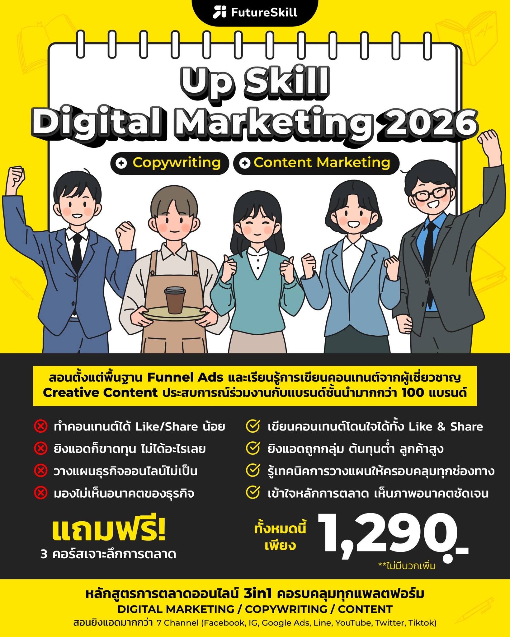 Business Academy by FutureSkill Facebook ad