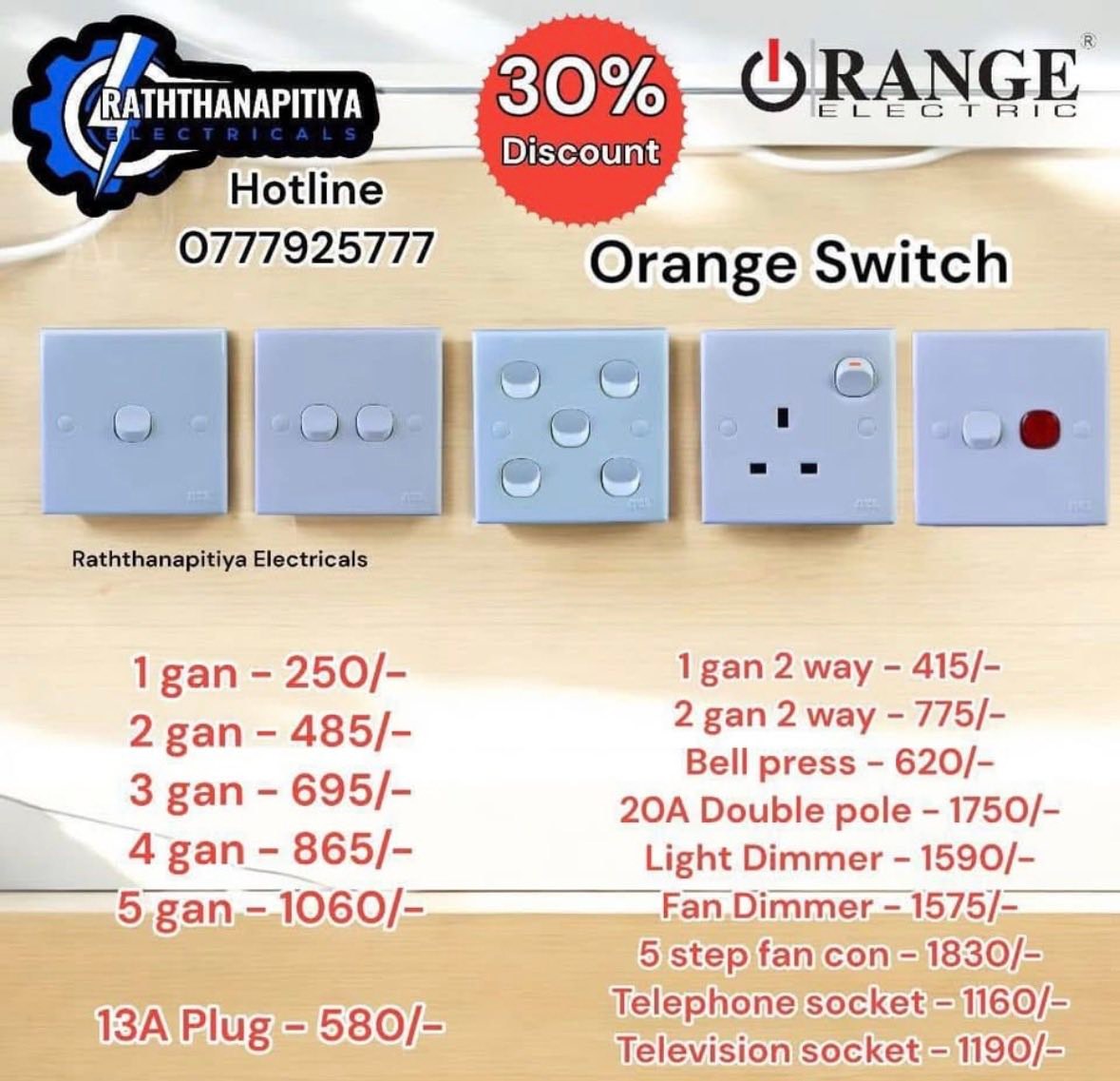 Raththanapitiya Electricals Facebook ad: කොටුවේ මිලටත් අඩුවෙන් ගන්න එන්න රත්තනපිටියට.