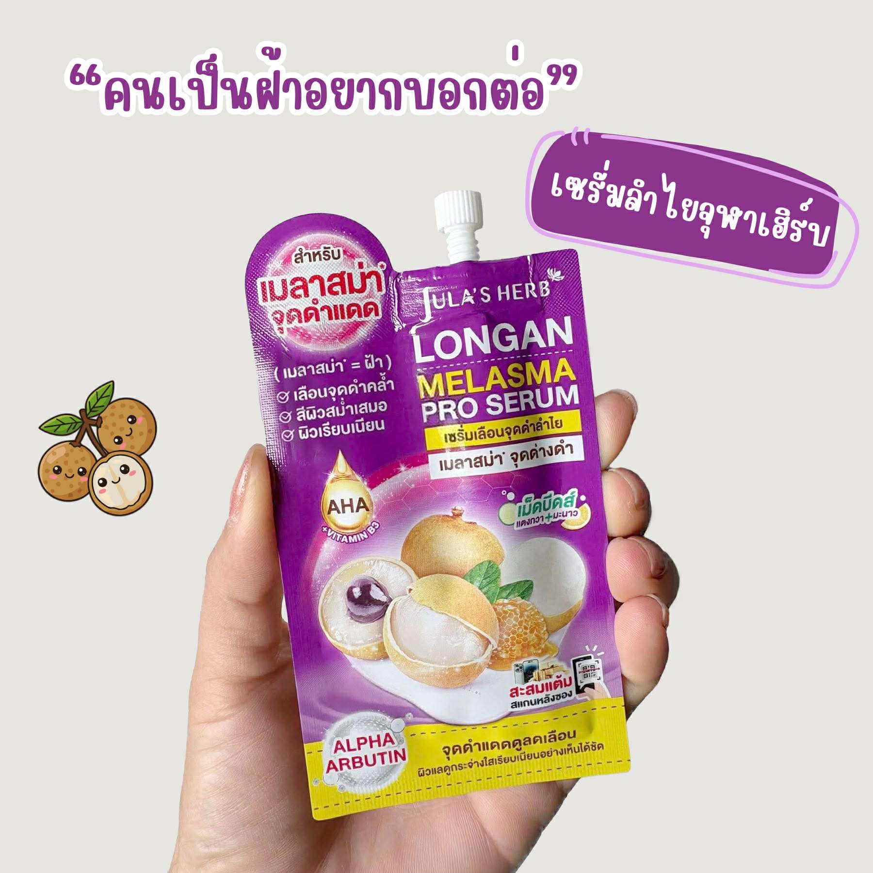 Memo สาวกะเหรี่ยงตาก Facebook ad