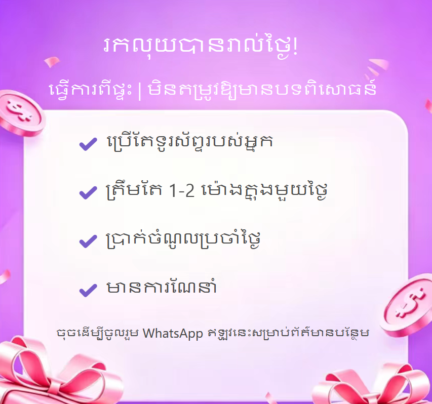 Kalazah Balgran AA Facebook ad: ចូលរួម WhatsApp ឥឡូវនេះ