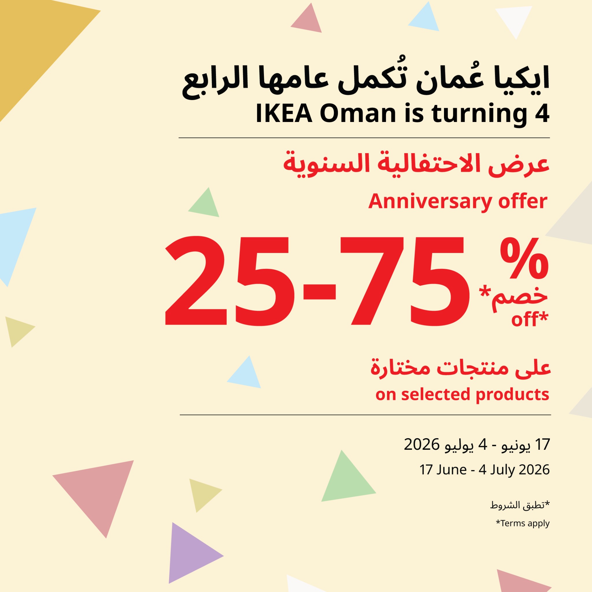 IKEA Facebook ad: فرحتنا بمرور 4 سنين في عُمان ما تكمل…