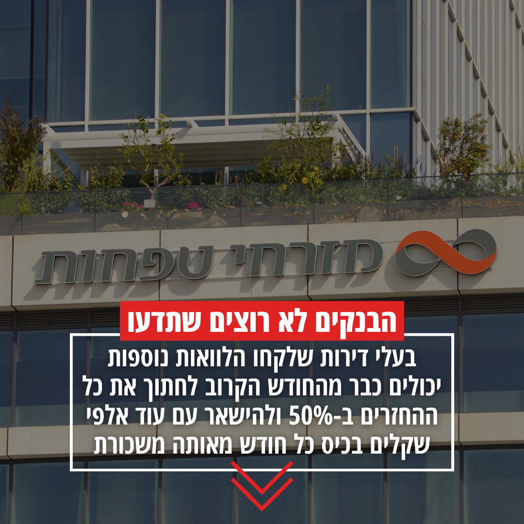 אור לוסקי - Or Lousky Facebook ad: כך תדעו אם מגיע לכם החזרים מתשלומי המשכנתא וההלוואות