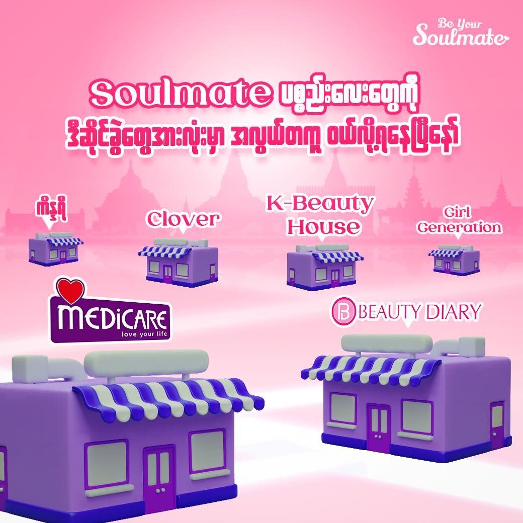 Be Your Soulmate Facebook ad