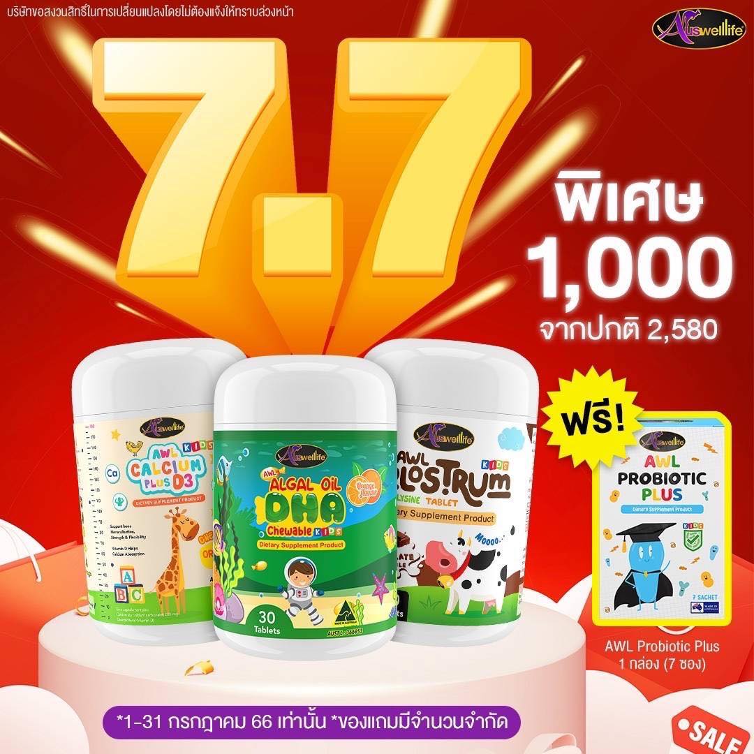 Wonder Smile เพจหลัก Facebook ad: กระแสแรงเกินต้าน