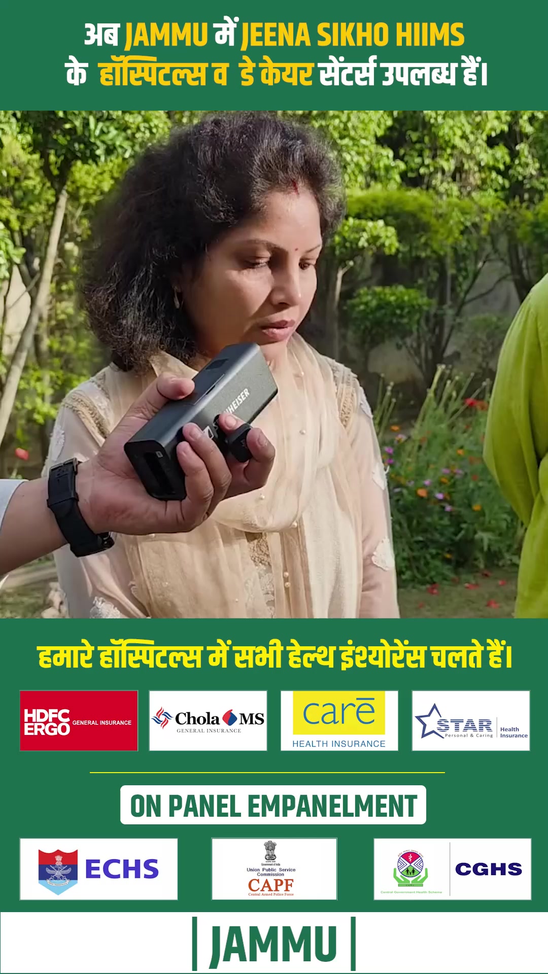 HIIMS Facebook ad: अधिक जानकारी के लिए संपर्क करें