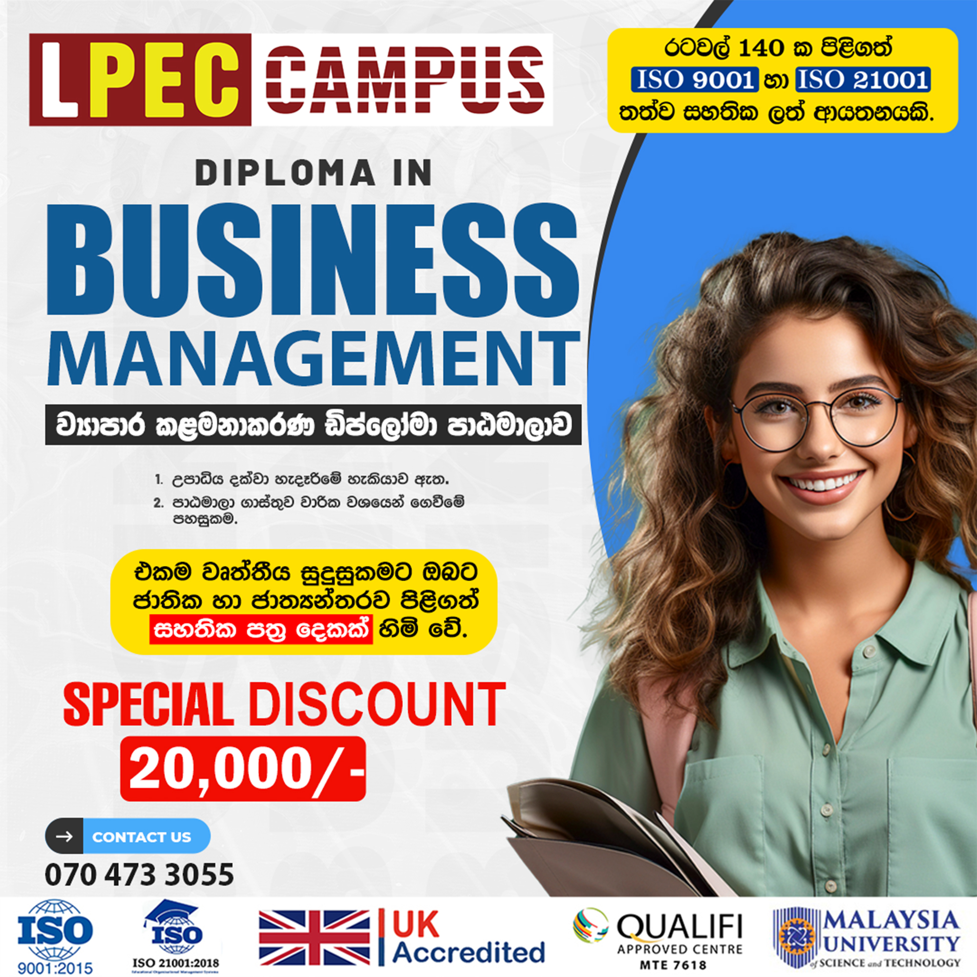 LPEC Campus - Business Management Facebook ad: Diploma in Business management
